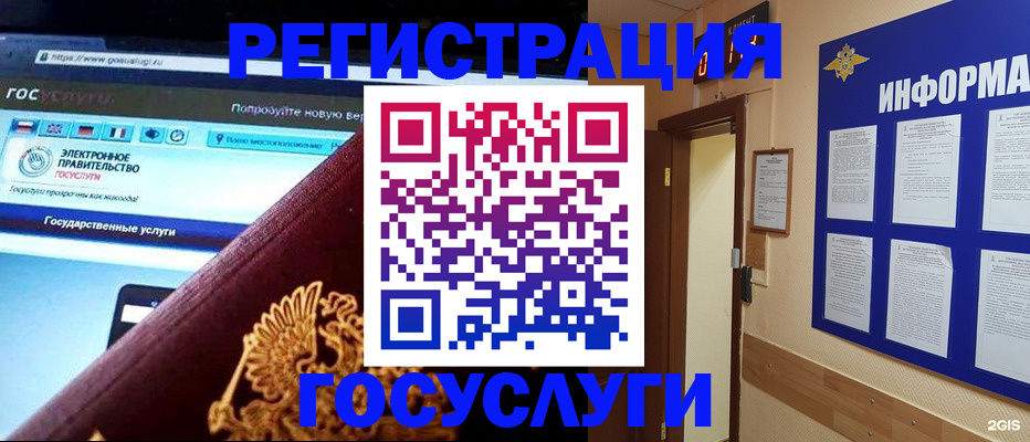 прописка законно в Хотьково