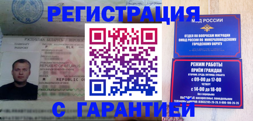 временная регистрация госуслуги в Хотьково