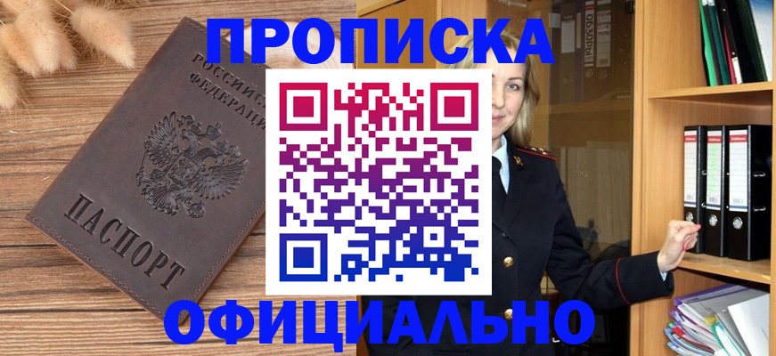 временная регистрация 2025 в Хотьково