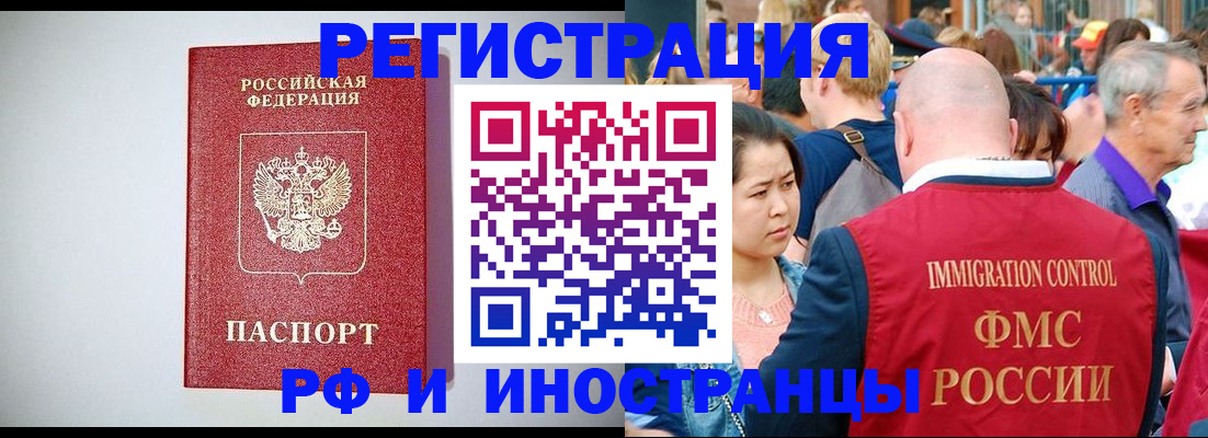 временная регистрация госуслуги в Хотьково